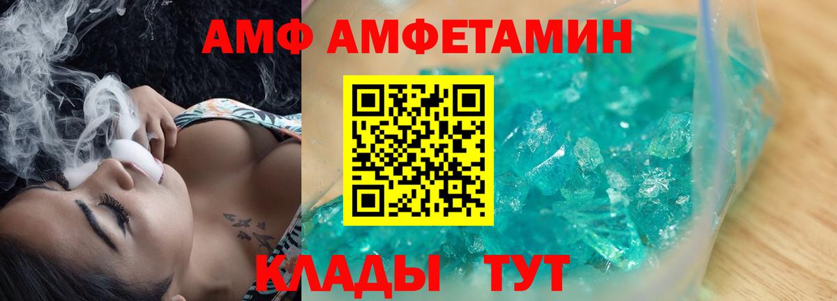Amphetamine Premium Краснознаменск
