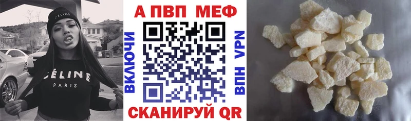 Alpha PVP мука  mega как зайти  Краснознаменск 