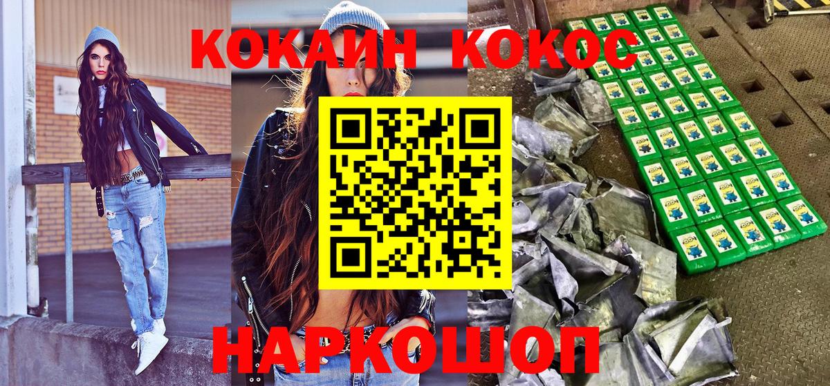 COCAIN Fish Scale Краснознаменск