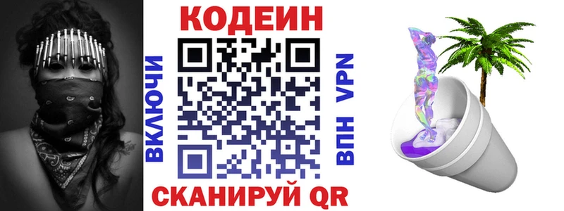Кодеин напиток Lean (лин)  хочу наркоту  Краснознаменск 