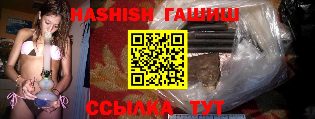 ГАШИШ убойный Краснознаменск