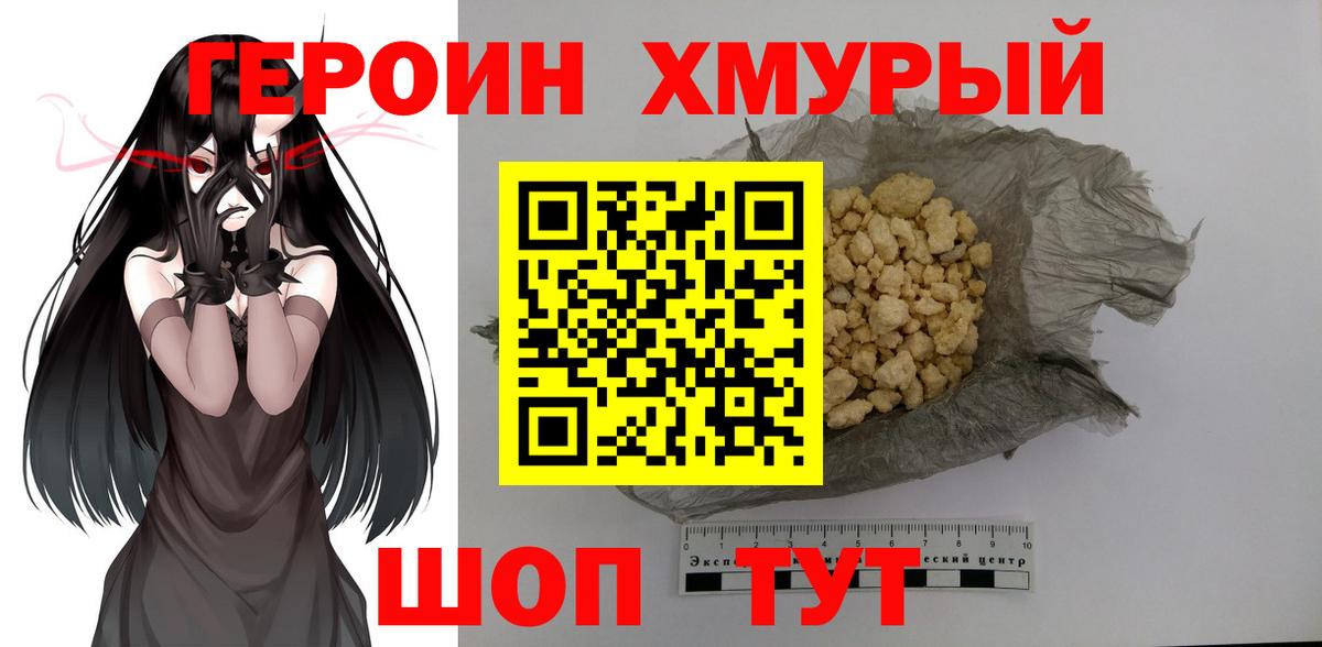 ГЕРОИН афганец  ГЕРОИН  Краснознаменск  Вход с VPN 