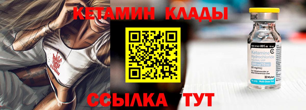 Краснознаменск  Кетамин ketamine  Вход с VPN 