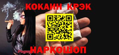 COCAINE Комсомольск-на-Амуре