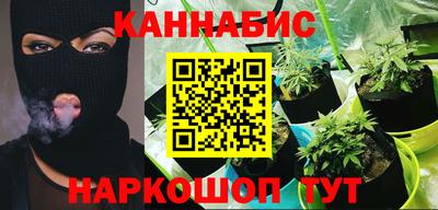каннабис Северобайкальск