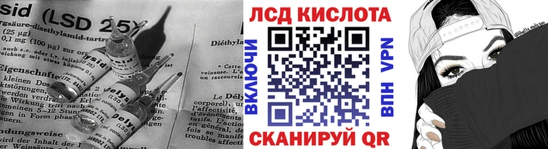 LSD-25 экстази кислота  Краснознаменск 