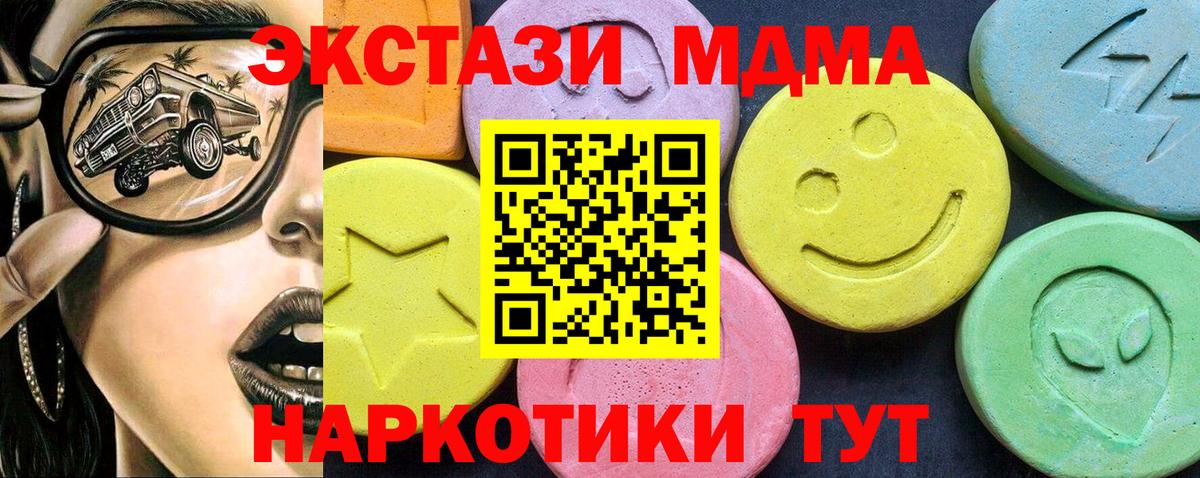 MDMA молли Краснознаменск