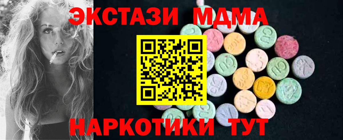 МДМА молли  Вход с VPN  МДМА Molly  Краснознаменск 