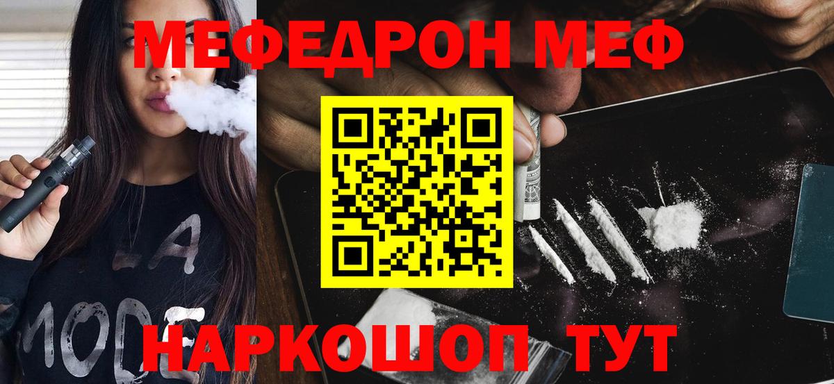 Мефедрон мука  Вход с VPN  Меф  МЕФ  МЯУ-МЯУ 4 MMC  Краснознаменск 
