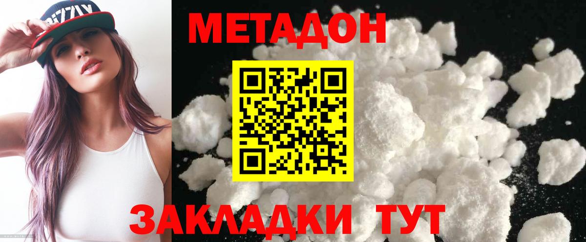 ссылка на мегу ONION  МЕТАДОН VHQ  Вход с VPN  Краснознаменск  Метадон мёд 