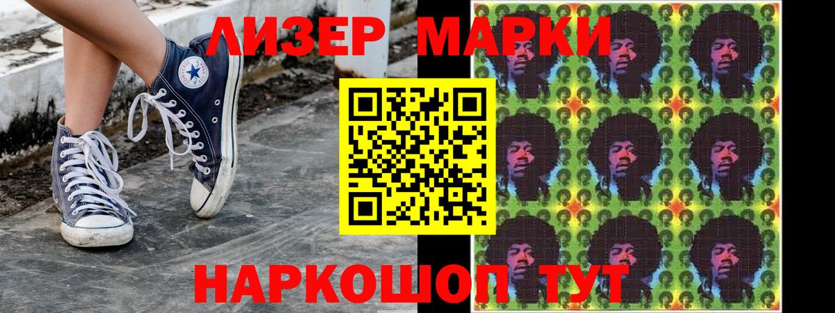 Марки 25I-NBOMe 1,8мг  Вход с VPN  наркошоп  Краснознаменск  Марки 25I-NBOMe 