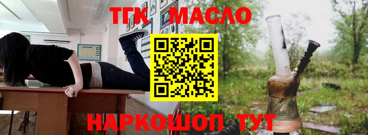 ТГК жижа Краснознаменск
