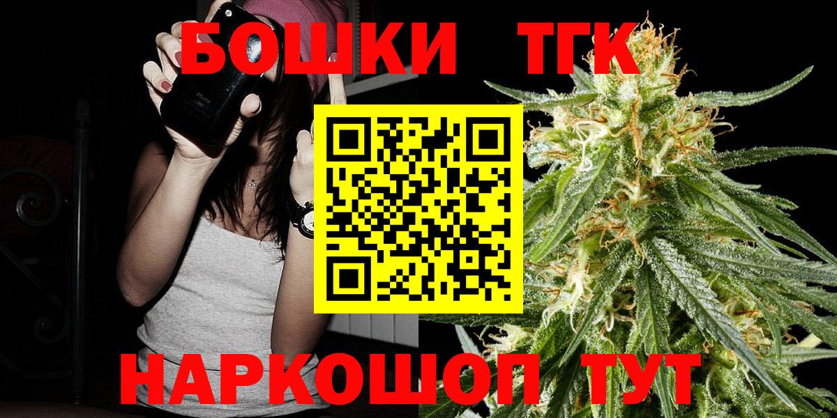Шишки марихуана OG Kush  Шишки марихуана Bruce Banner  Марихуана конопля  Вход с VPN  Краснознаменск 